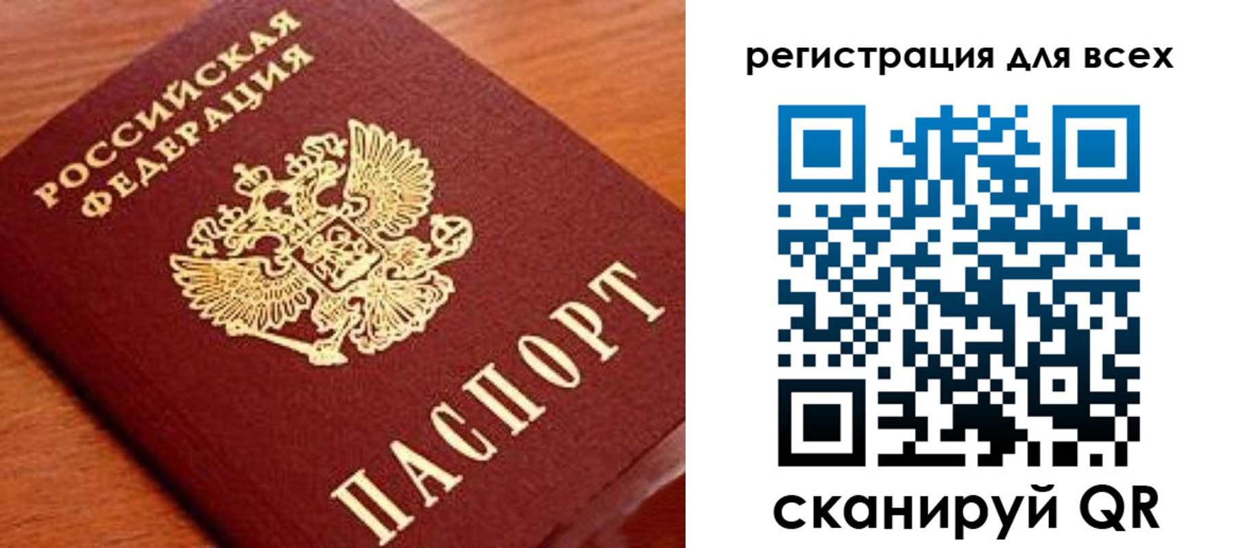 регистрация для дет. сада в Светлогорске