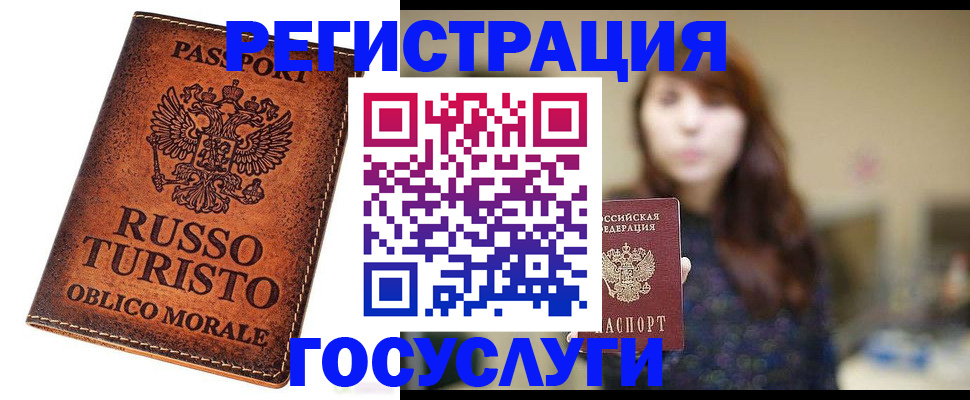 прописка в квартире в Светлогорске