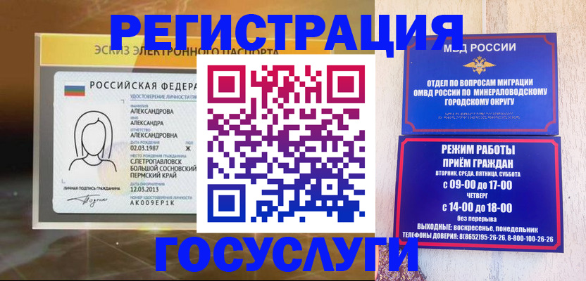 пропишу в квартире в Светлогорске