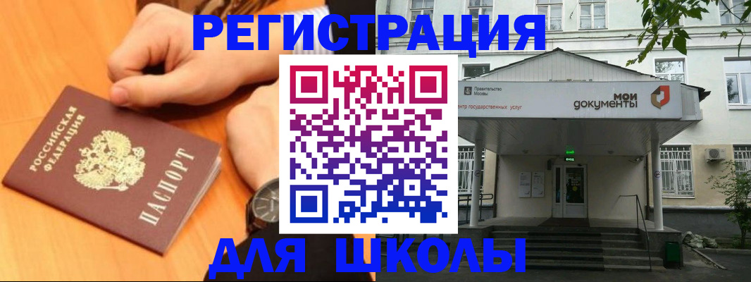 прописка для военкомата в Светлогорске
