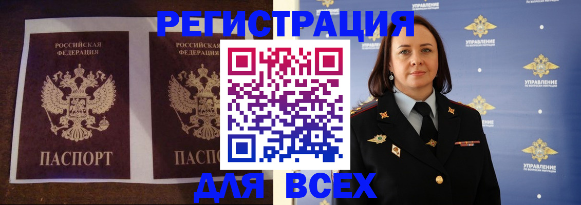временная регистрация в Светлогорске
