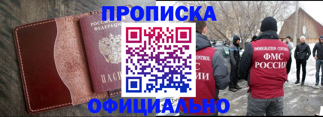 регистрация для школы в Светлогорске